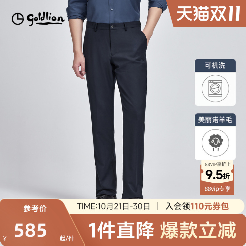 【可机洗羊毛】金利来2025秋冬男士西裤易打理修身商务正装长裤男
