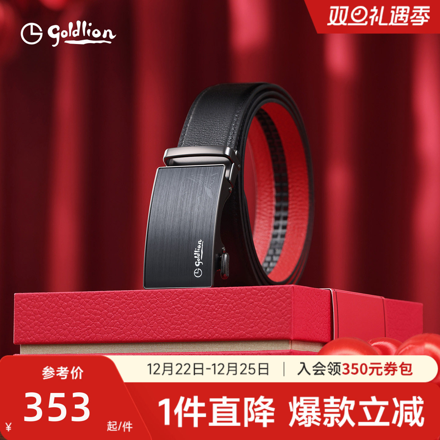 【本命年】金利来皮带男2026马年防指纹头层牛皮送礼盒红色裤腰带