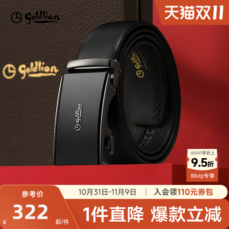 金利来皮带男士新款磨砂自动扣头层牛皮商务经典正装男士腰带皮带