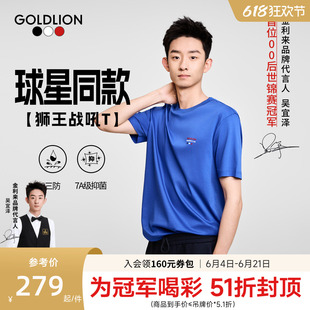 吴宜泽同款【狮王战吼T】金利来新款男短袖T恤三防抗菌印花圆领SN