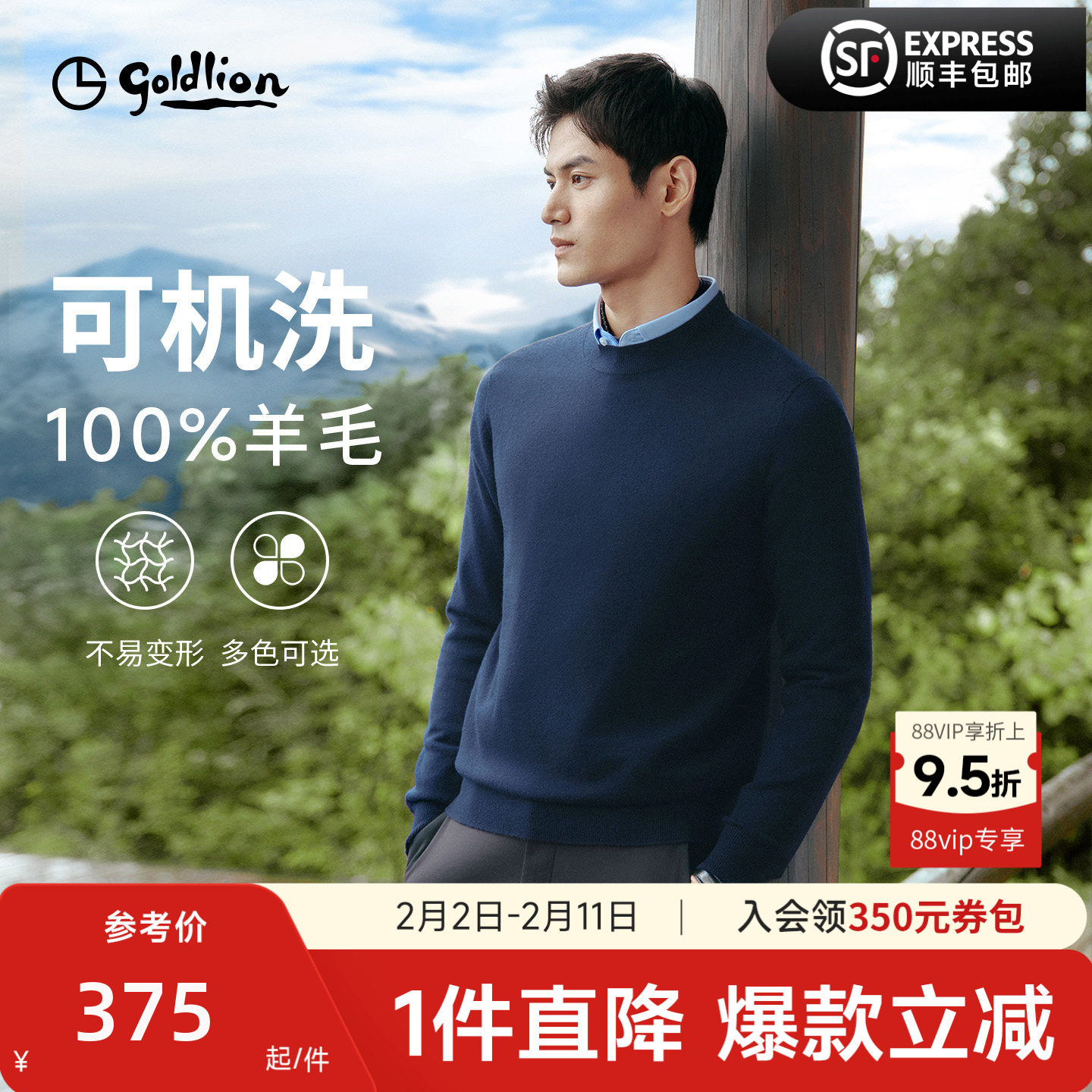 【V领可机洗羊毛王】金利来秋冬新款男士毛衣羊毛宽松套头针织衫