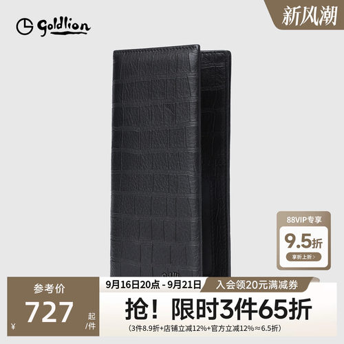 金利来皮具男新款柔软鹿皮长款银包时尚鳄鱼纹年轻人横款牛皮钱夹