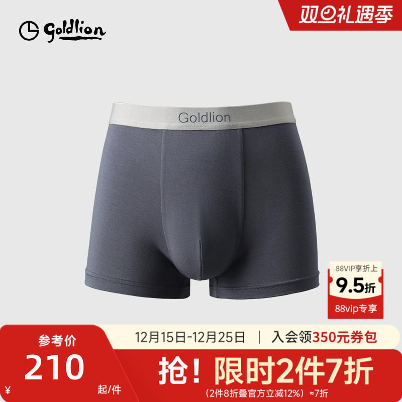 抗茵不起球60支面料内裤金利来