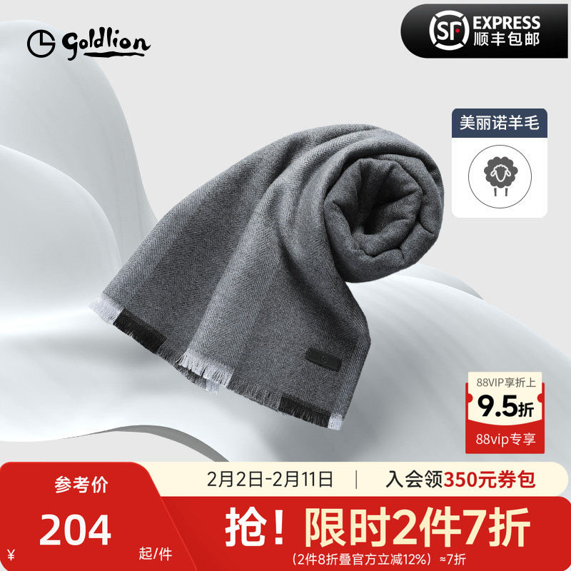 【羊毛围巾】金利来2024新款春秋保暖柔软高档格纹定制围脖