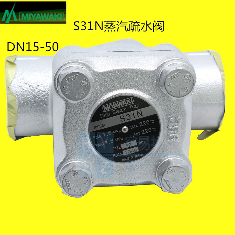 宫胁高温蒸汽疏水阀 S31N热动力圆盘式 S31NF法兰疏水器-封面