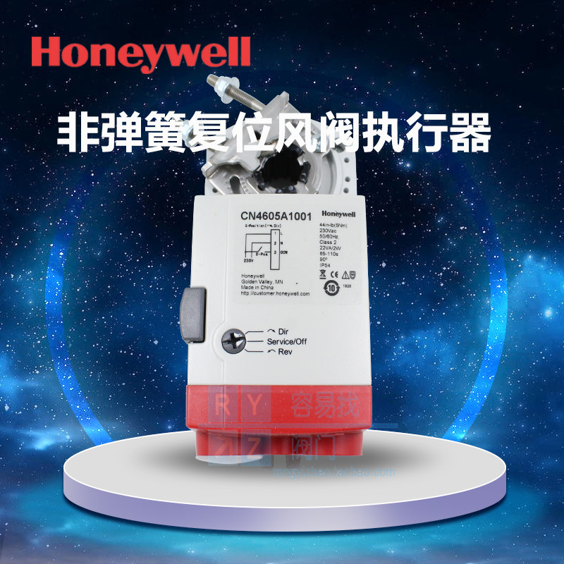 Honeywell CN4605A1001 electric valve actitor 5NM AC230V switch actiator