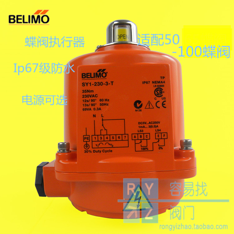 BELIMO电动蝶阀执行器SY1-230-3-T开关型SY1-24-3-T防水IP67进口