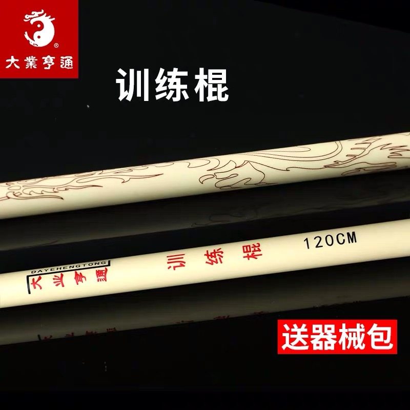 大业亨通武术训练套路比赛专用图片