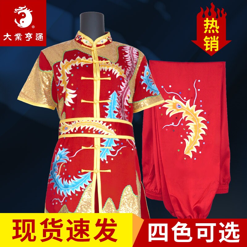 大业亨通成人儿童刺绣练武服