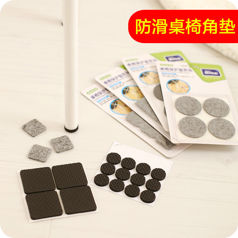 家用桌腳墊加厚腳墊子家具桌椅板凳靜音防滑桌腿椅子腳貼凳子墊在類目 收納整理, 家庭整理用具, 桌腳墊中 - 來自Buy2taobao.com提供專業的淘寶代購服務