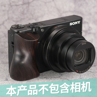 【左手后院】索尼SONY RX100 系列 1-7代 黑檀红木手柄 手工制作