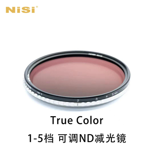 【左手后院】NiSi耐司 True Color 1-5档 可调ND减光镜