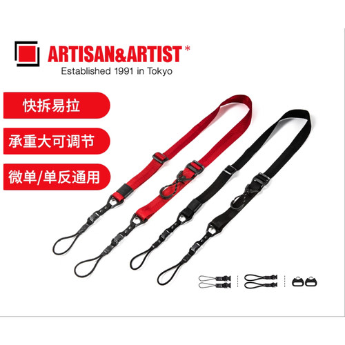 工匠艺人ACAM25易拉快拆相机肩带