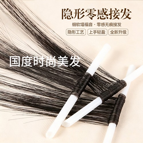 零感接发轻薄不坠头皮 衔接隐形看不出接发痕迹可随意扎梳0感接发