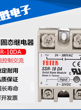 SSR-40DA(40A)10DA 25DA 60DA 80DA 100DA-H固态继电器直流控交流