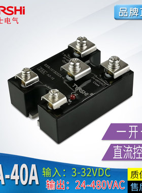 一开一闭1K1B25DA双路固态继电器10DA常开常闭直流控交流40A