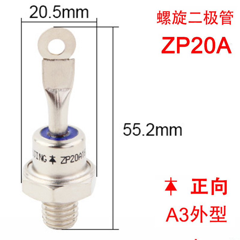 ZP20A整流二极管 整流器2CZ10A整流管5A1000V1200V1600V2000V