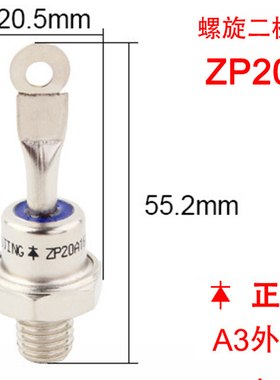 ZP20A整流二极管 整流器2CZ10A整流管5A1000V1200V1600V2000V