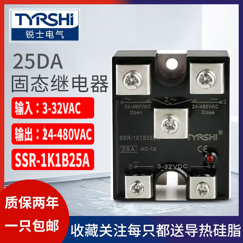 SSR-1K1BDA40固态继电器一开一闭DC直流控交流25A模块24v单相220V