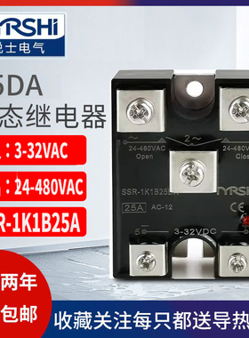 SSR-1K1BDA40固态继电器一开一闭DC直流控交流25A模块24v单相220V