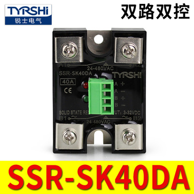 继电器双路双控SSR-SK40DA25DK