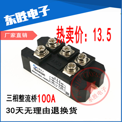 三相整流桥模块大功率MDS100A200A300A500A电焊机发电机整流桥