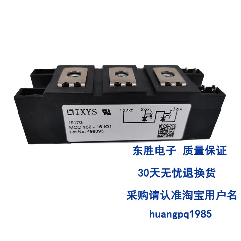 全新IXYS艾赛斯MCC162-16IO1B MCC162-12I01-14IO1  可控硅模块