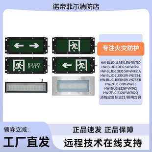 海湾壁挂IP65应急疏散标志VN750逃生紧急标志灯VN762消防照明灯