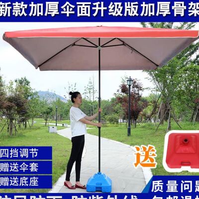 太阳伞遮阳伞超大号大型商用户外摆摊伞长方形雨棚防雨庭院四方伞