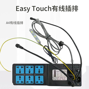 Touch有线插排独立分控插线板无线遥控有线版 Easy 灯光控制排插