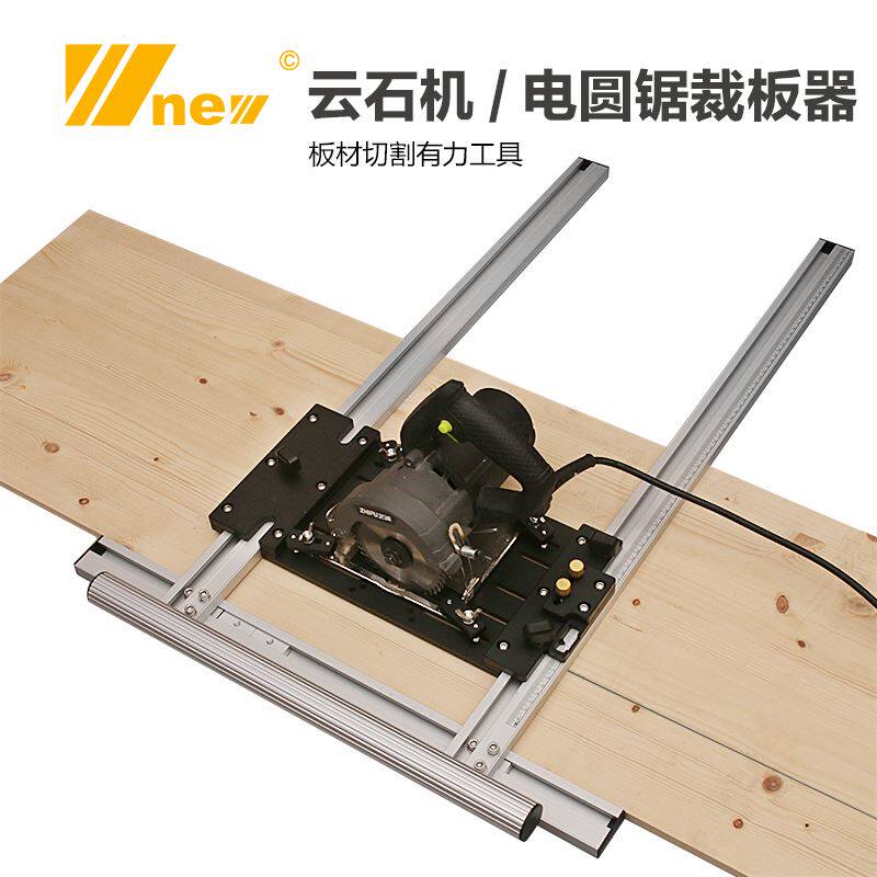 云石机 电圆锯 裁板器 切割 修边机 木工 电圆锯 导轨 木工 diy