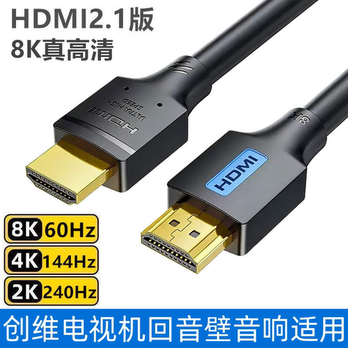 适用创维酷开电视机回音壁ARC音响eARC音频HDMI高清4连接8K数据线