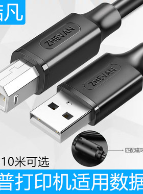 适用DeskJet惠普2529 2622 2388 2722 2723 2131打印机USB数据线