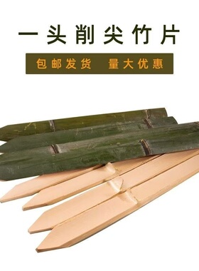 工地放样竹片桩竹片竹条地插木桩毛竹桩尖头地桩工程测绘桩测量用