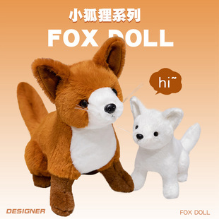 仿真狐狸公仔毛绒玩具晚安小白狐玩偶抓机布娃娃女生儿童安抚抱枕