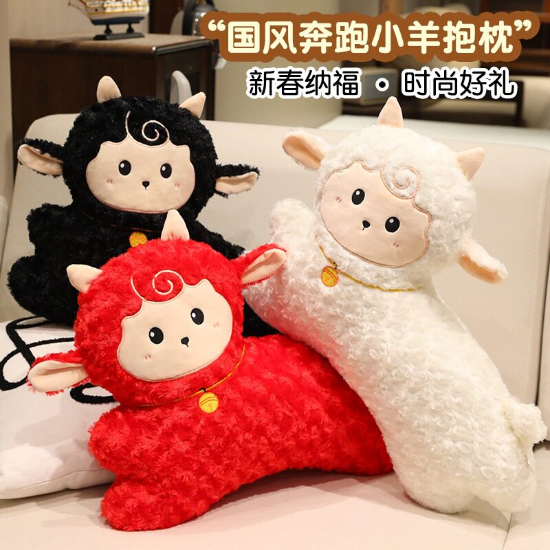国风奔跑小羊抱枕毛绒玩具玩偶新年纳福生肖羊公仔居家靠枕礼物女