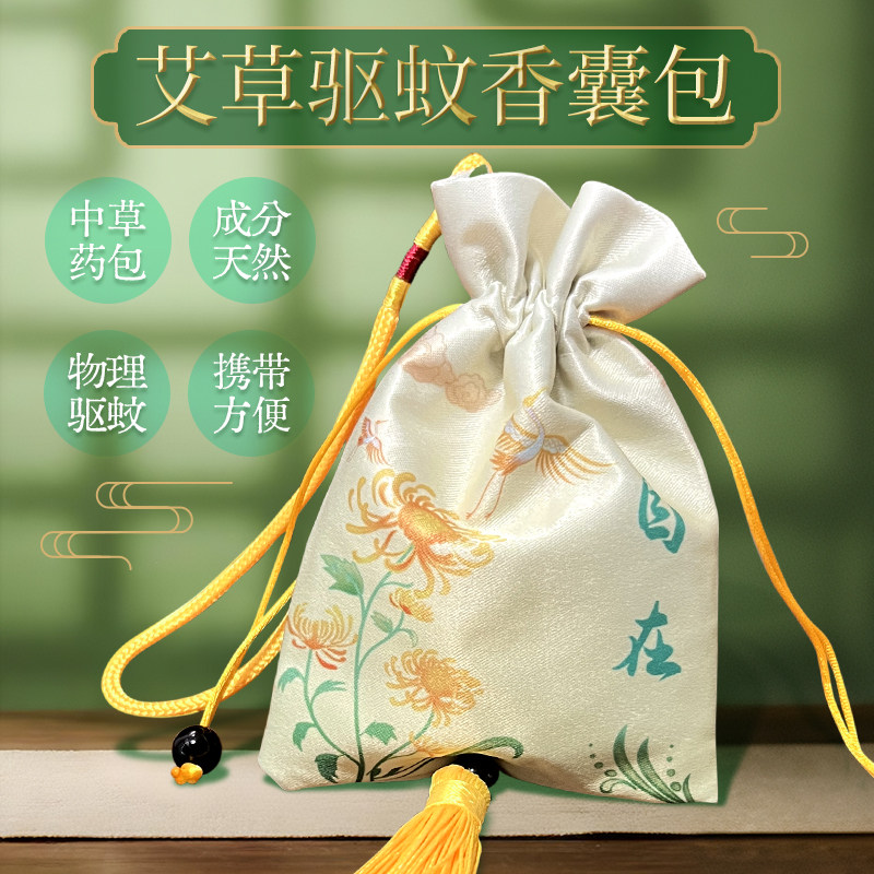 【真艾益+】艾草驱蚊香囊防蚊香包卧室车载持久驱蚊包防虫