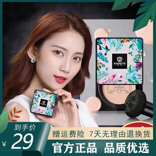 【双盒装】韩国续写正品植物滋养小蘑菇遮瑕气垫bb霜保湿干皮奶油