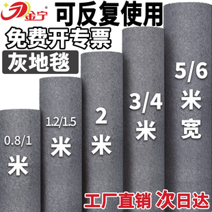 金宁商用灰色一次性展会婚庆舞台高级酒店可定制办公室长期用地毯