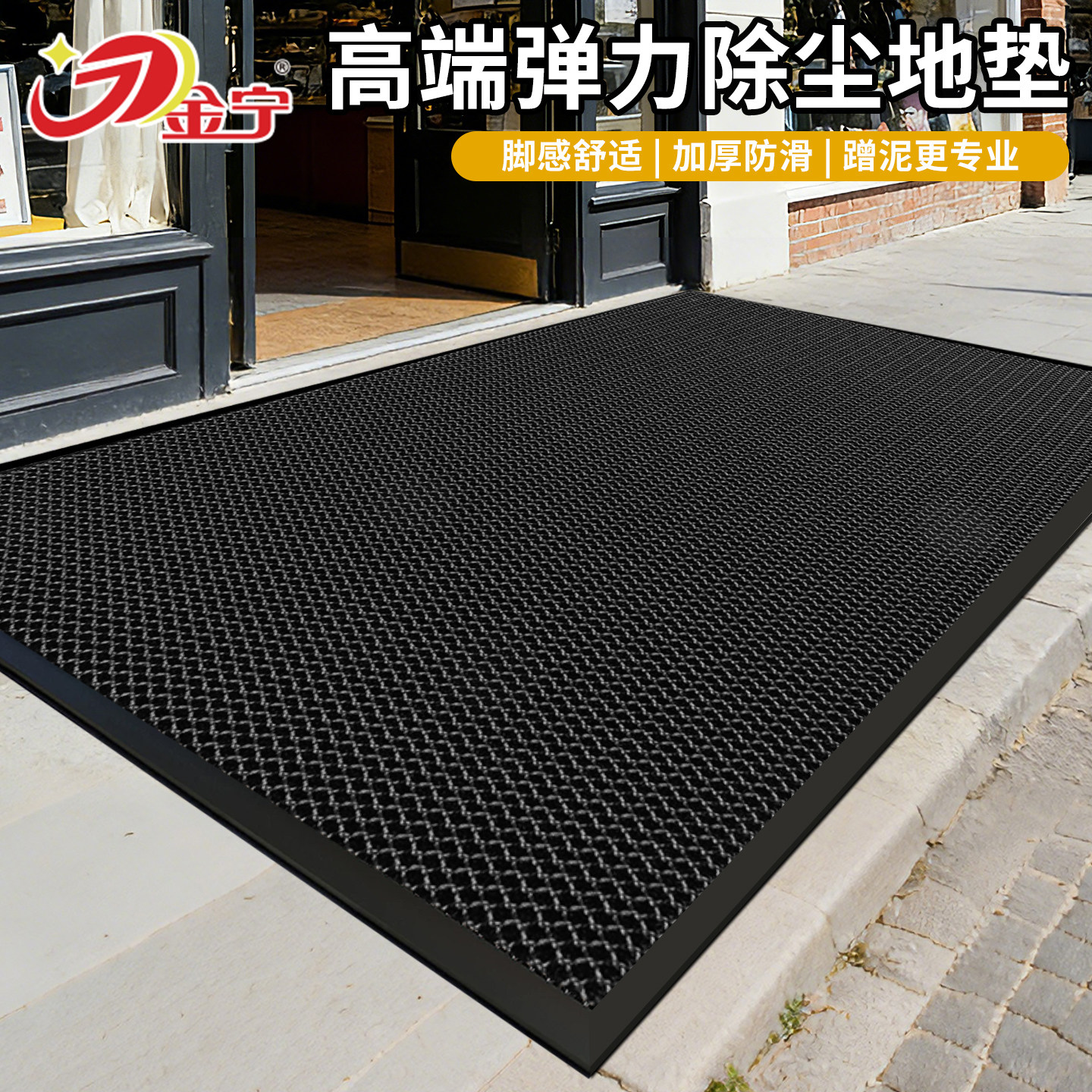 金宁入户门高端别墅家用除尘免洗门口高级新年新居乔迁喜庆门垫,居家布艺,入户地垫,淘宝优惠券,粉丝福利购,淘宝优惠卷
