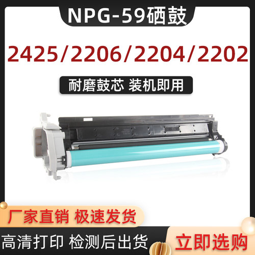 适用佳能2204n粉盒2206n 2002g 2202硒鼓2204ad 2206ad碳粉npg59