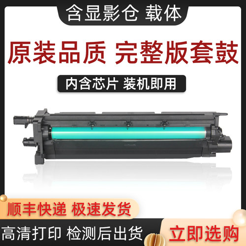 HP惠普9006硒鼓7262572525套鼓