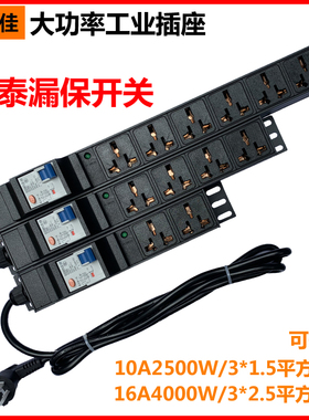 电管佳机柜电源PDU工业排插座大功率10A16A4000W防漏保过载接线板