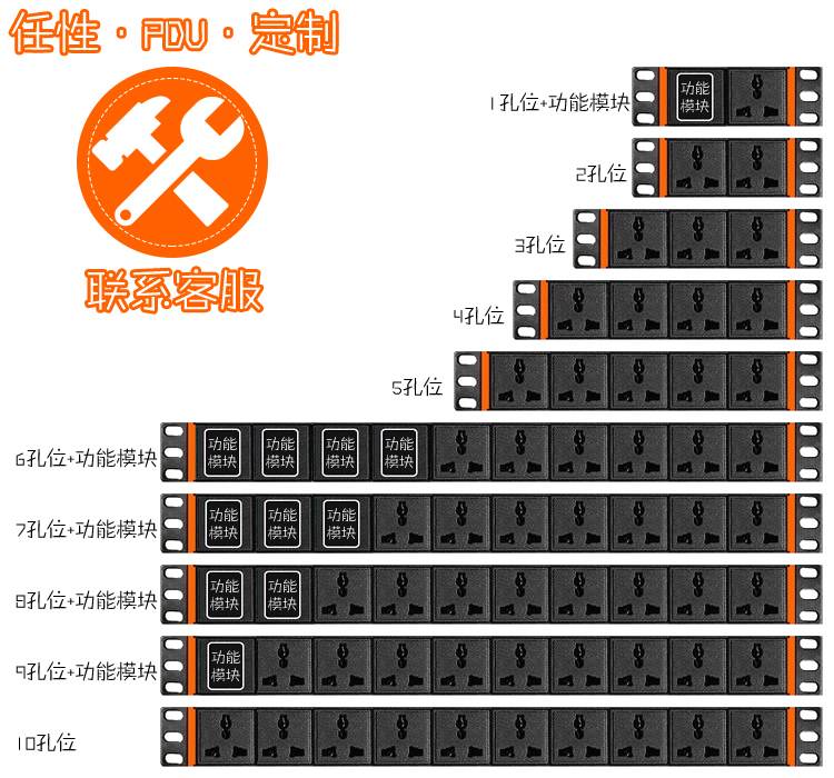 2345678位万用孔防雷包邮pdu机柜