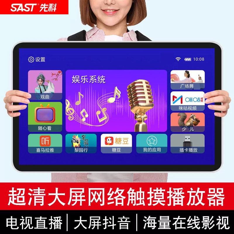 KKTV唱戏机超清大屏电视直播