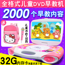 EVD影碟播放器vcd视频故事机cd早教插卡碟片小电视 SAST 先科118s儿童移动DVD播放机多功能一体小型学习便携式