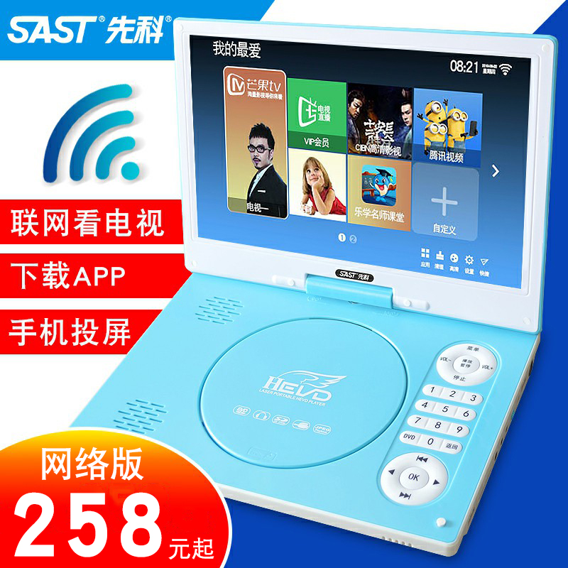 SAST/ Yushchenko mobile dvd Disc Player household high definition portable CD vcd Player in one cd children evd Small TV tape wifi Disc player small-scale new pattern Miniin the Audio appliances , Disc Player/DVD/Blu-ray/VCD/HD  category - from Buy2taobao.com to provide professional Taobao agent buy service