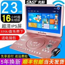 SAST/先科198D高清移动DVD播放机便携式vcd影碟机家用evd儿童一体迷你读碟小电视cd光盘碟片播放器碟机带WiFi