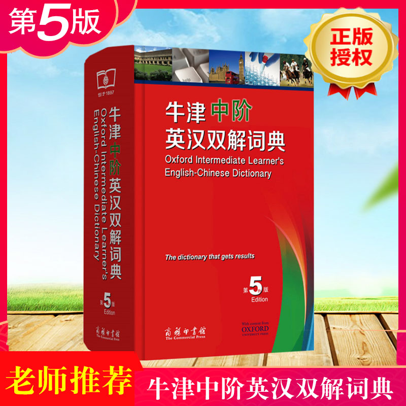 牛津中阶英语词典 英汉双语词典 牛津中阶英汉双解词典 第5版 中学生英语字典 商务印书馆正版 牛津英语词典中阶精装含光盘第五版|ruв категории книги/журнал/газета, справочник/энциклопедия, китайский/словарь - от Buy2taobao.com для оказания профессиональной услуги покупки агента Taobao