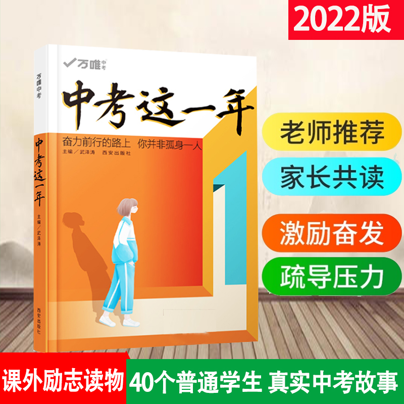 Wan only education Middle school entrance examination Year Middle school student Youth Self-Improvement book recommend Bestsellers Efficient study method Teenagers grow up story Books junior middle school extracurricular reading World Wide Web education Middle school entrance examination Inspirational bookin the Books/Magazine/Newspaper , Self-realization/Inspirational , Inspirational  category - from Buy2taobao.com to provide professional Taobao agent buy service